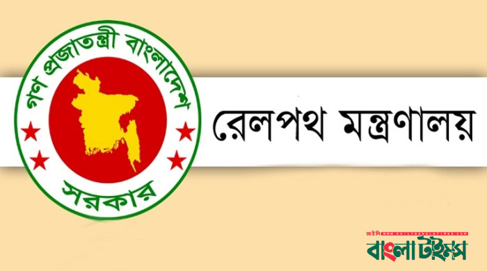 রেলপথ মন্ত্রণালয়ে চাকরি, আবেদন করুন এখনই